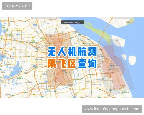 2026年无人机航拍禁飞区查询与相关法规解读